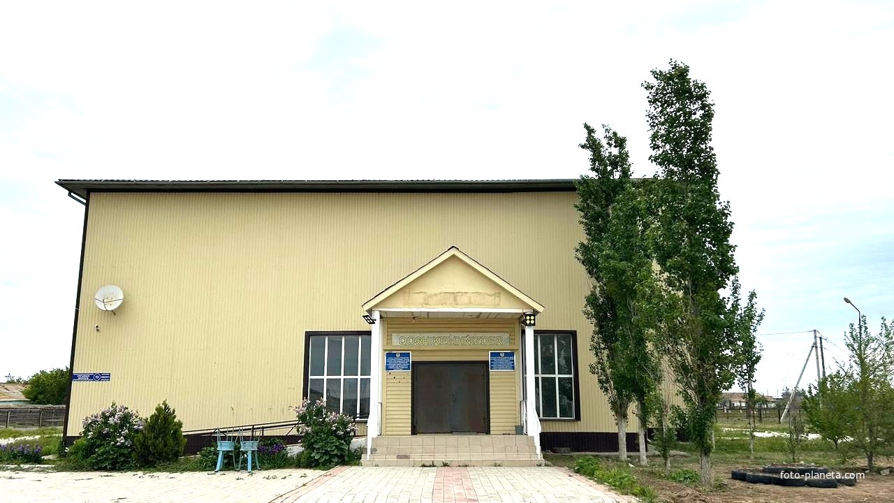 Дом культуры