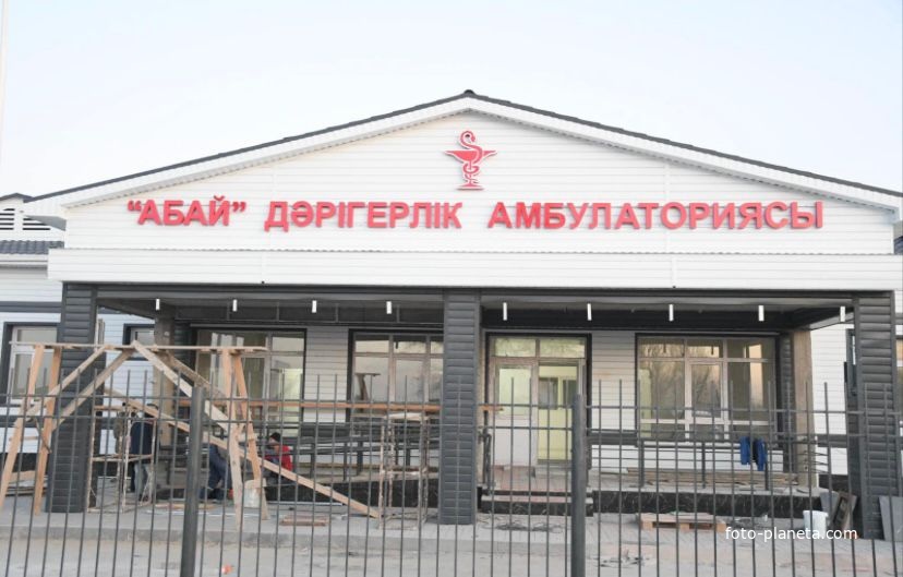Амбулатория