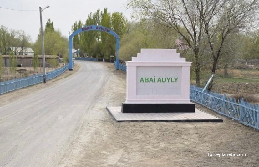Вход в село