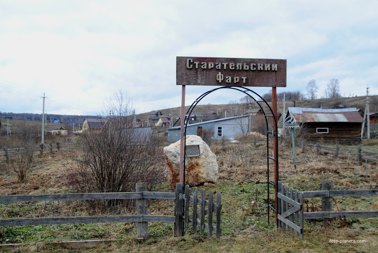 Памятник Старательский фарт.