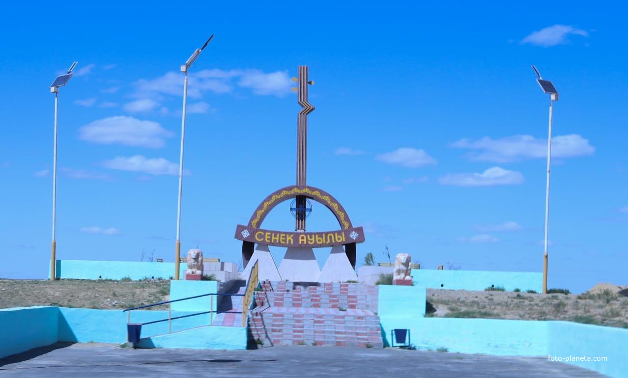 Стелла села