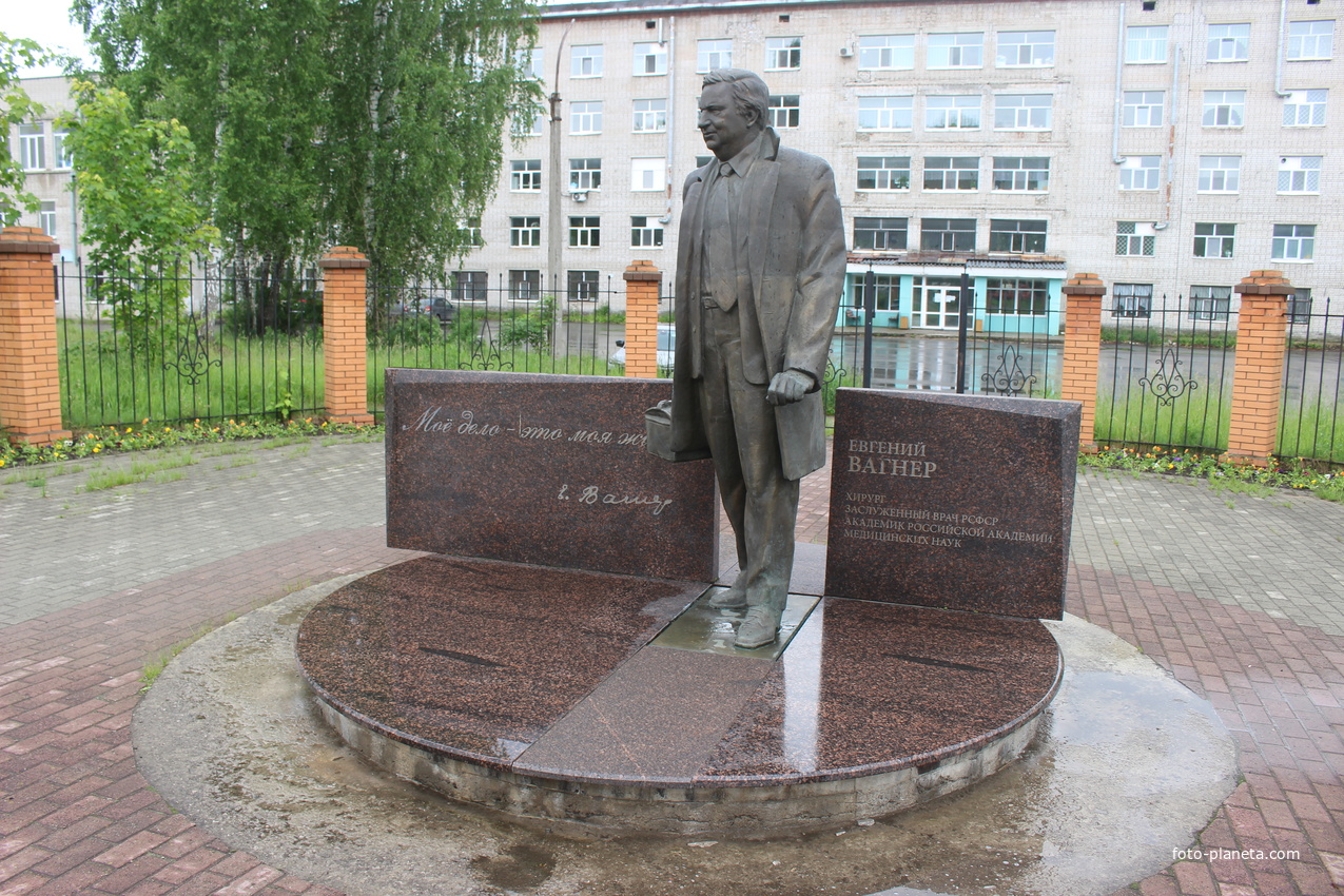 Памятник основоположнику современной медицины в городе Евгению Вагнеру.