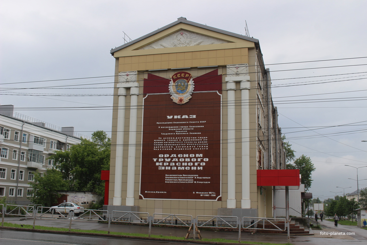 Панно на доме №42 по пр. Ленина.