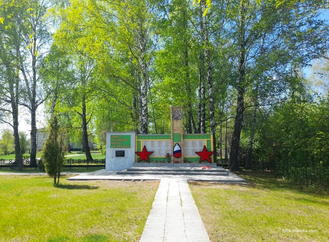 Памятник ВОВ
