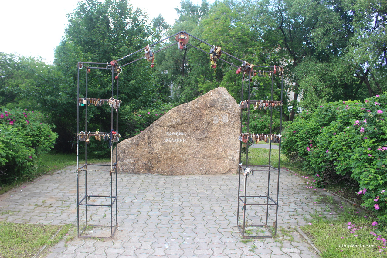 Камень желаний в одном из городских скверов.