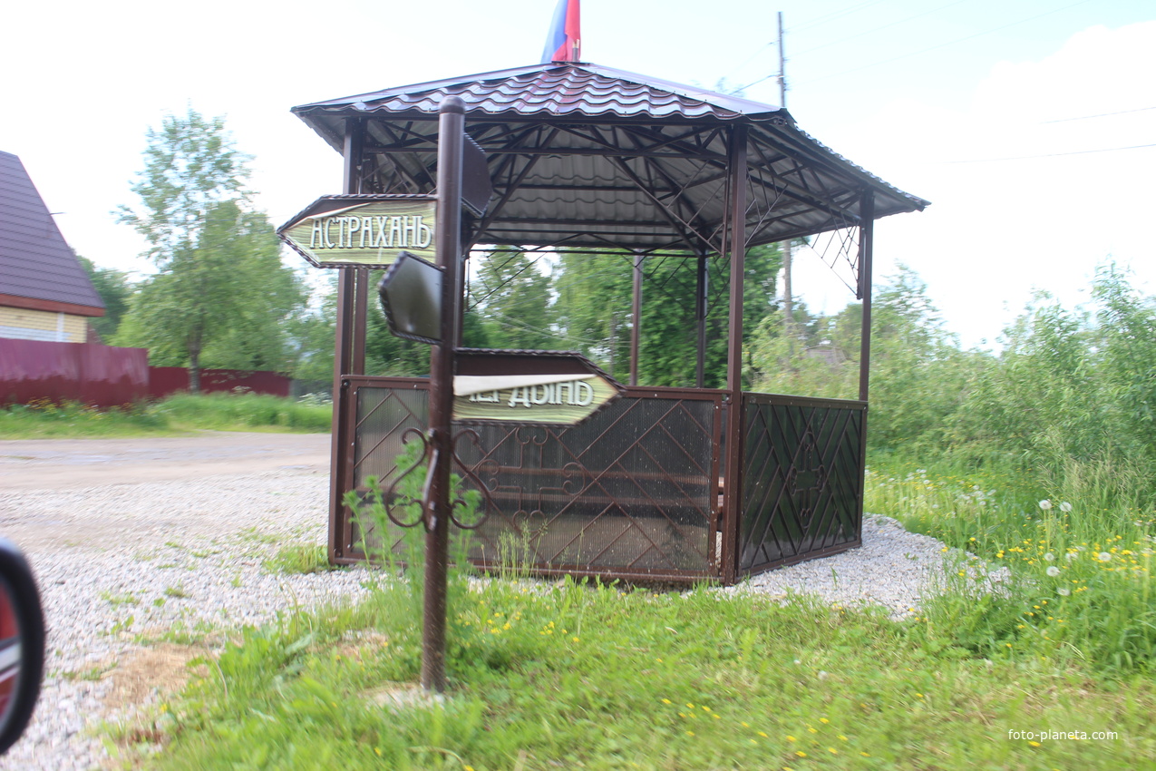 Автобусная остановка.