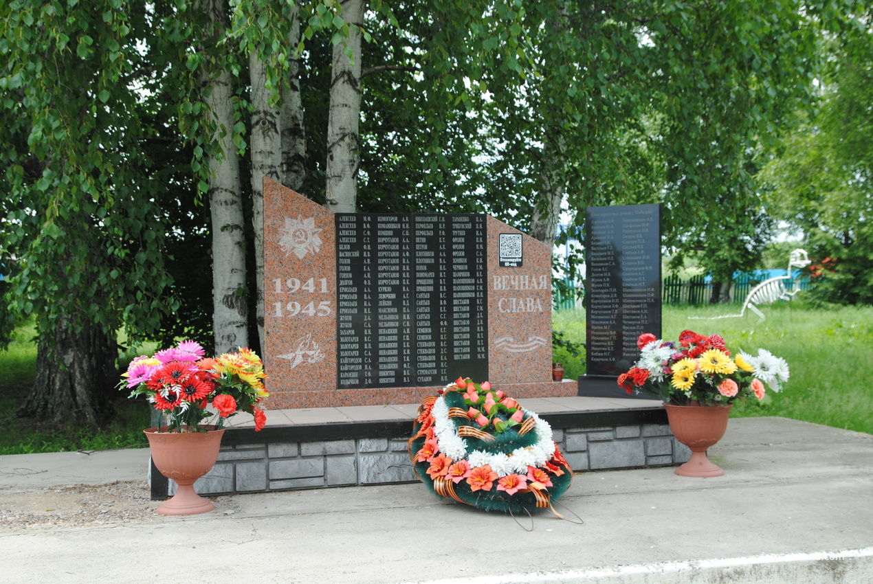 Мемориал