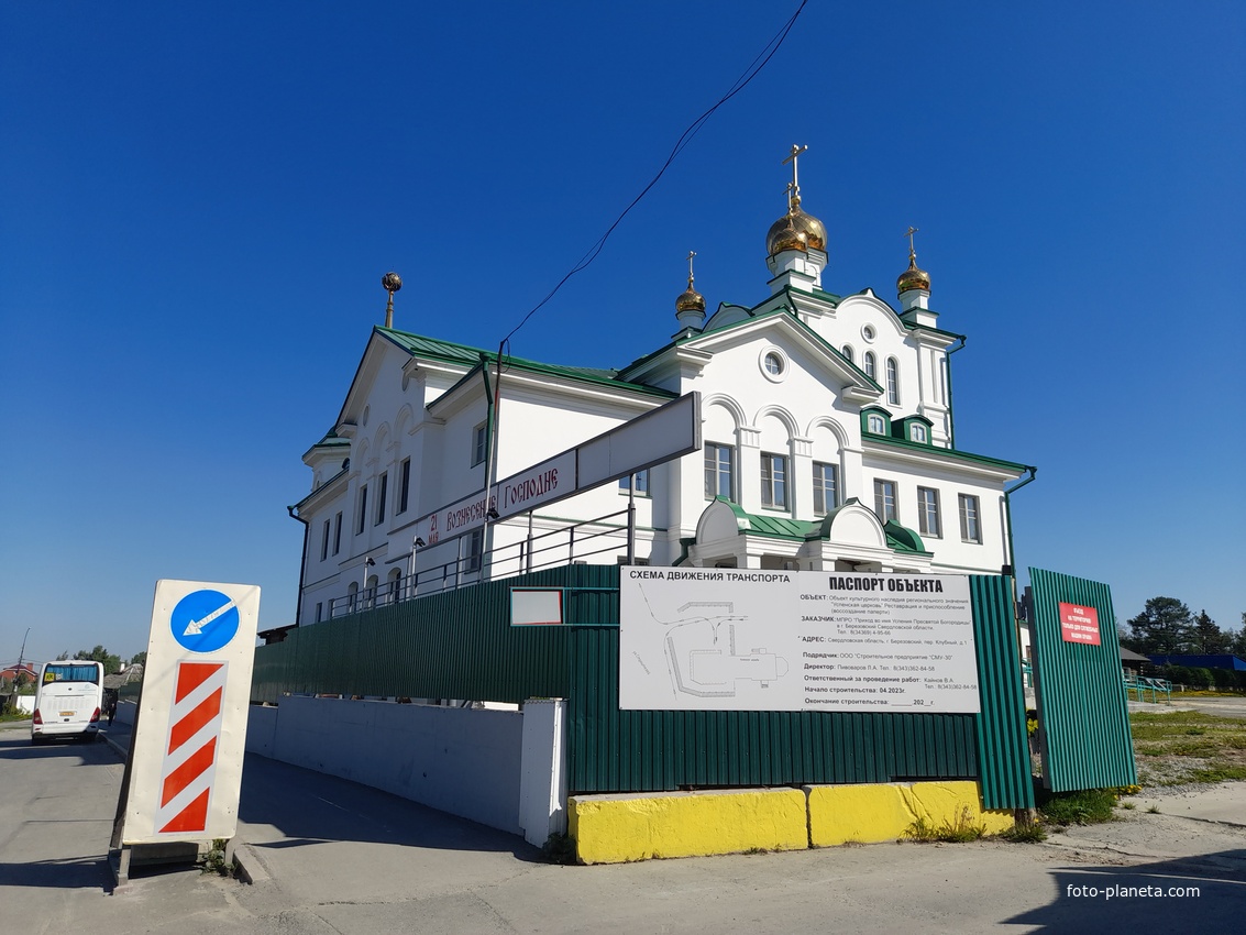 Домовая церковь иконы Божией Матери Достойно есть при Духовно-просветительском центре