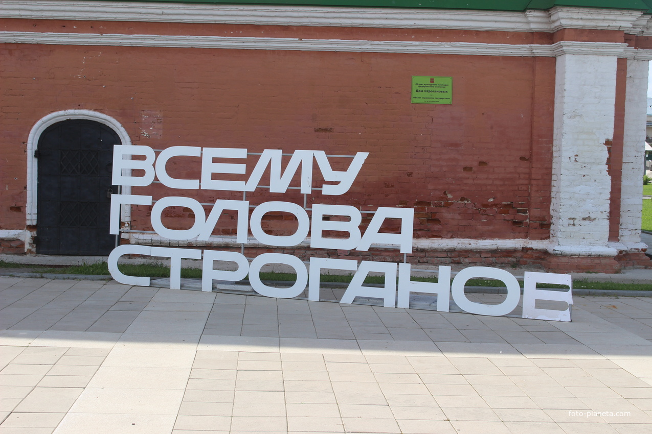Историко-архитектурный комплекс «Усолье Строгановское». Палаты Строгановых.