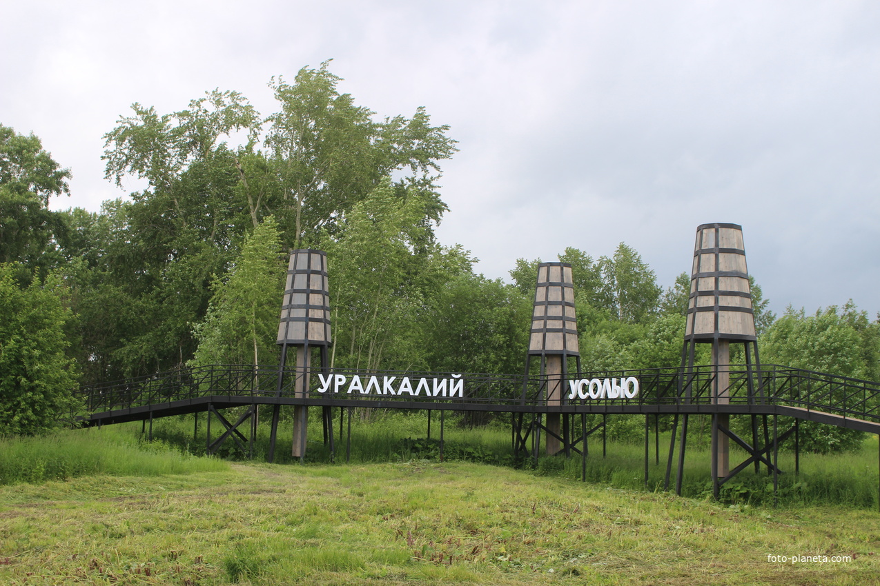 Усолье-2026. Историко-архитектурный комплекс «Усолье Строгановское».