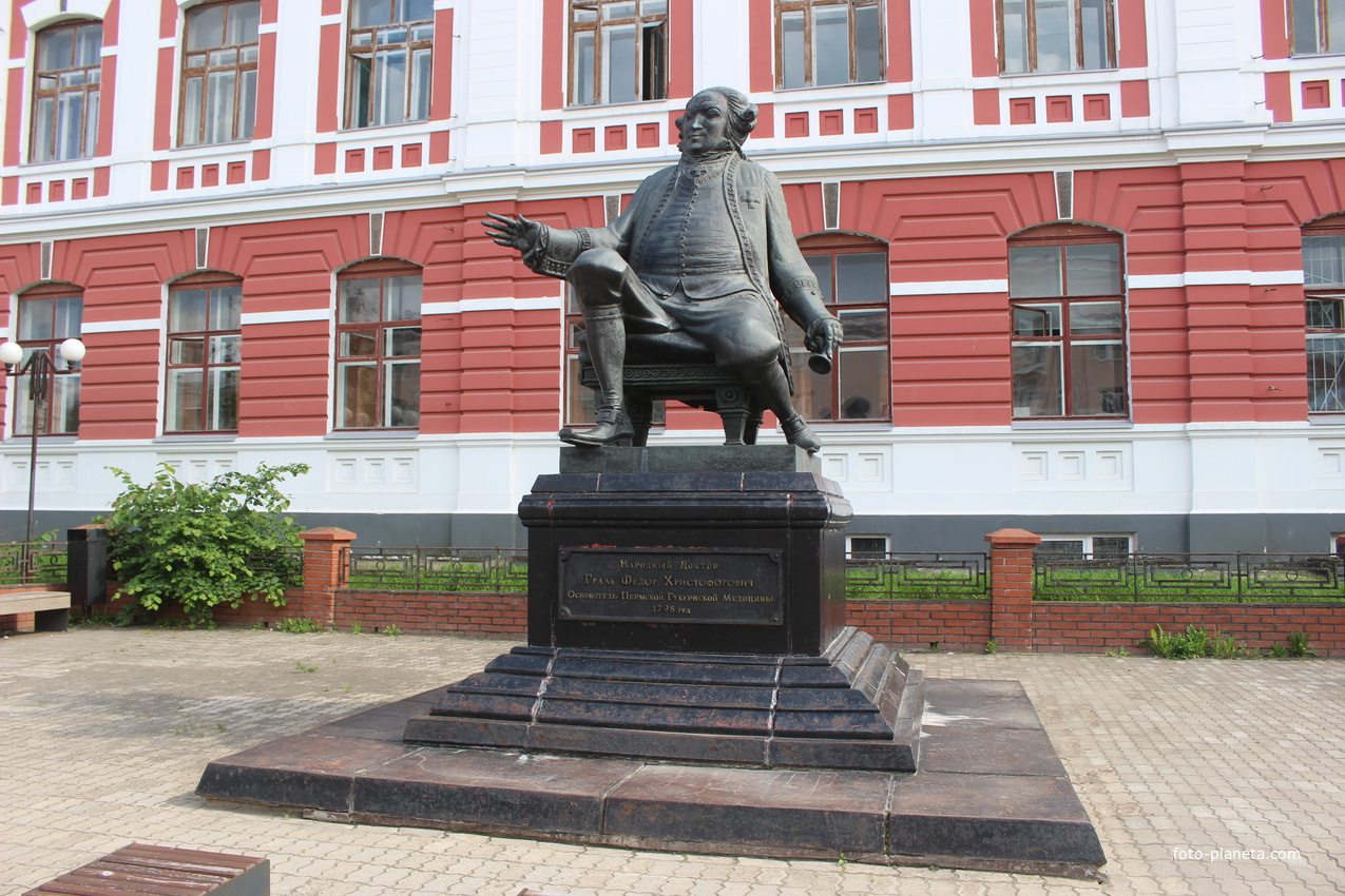 Памятник родоначальнику пермской медицины Фёдору Гралю.