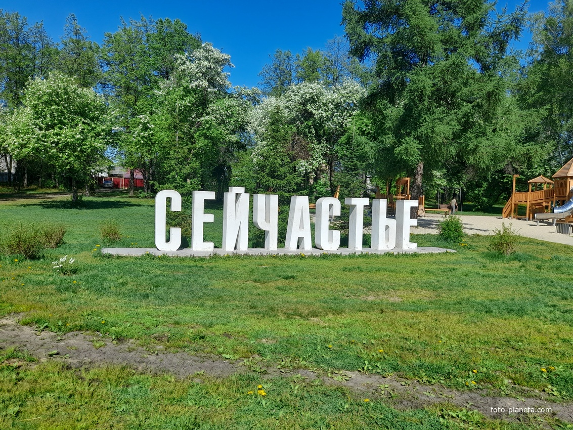 Арт-объект
