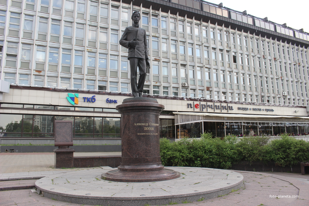 Памятник А.С. Попову у бизнес-центра "Попов".