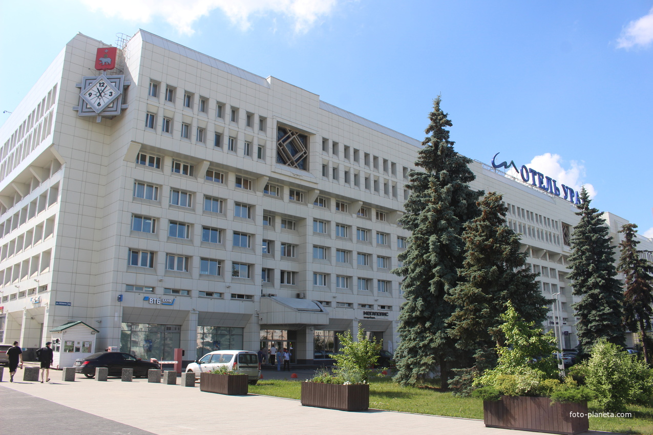 Гостиница "Урал".