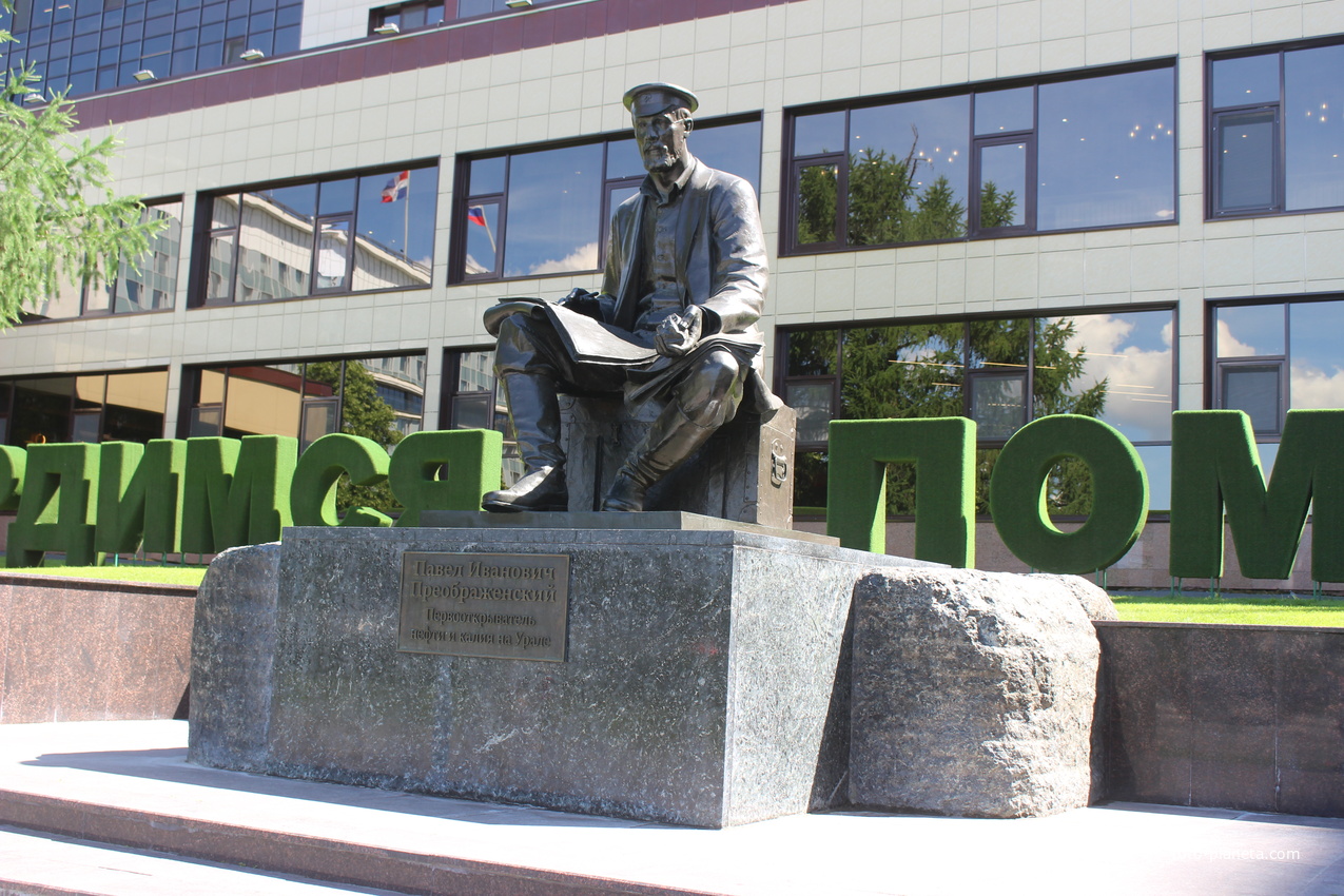 Памятник профессору Павлу Преображенскому.