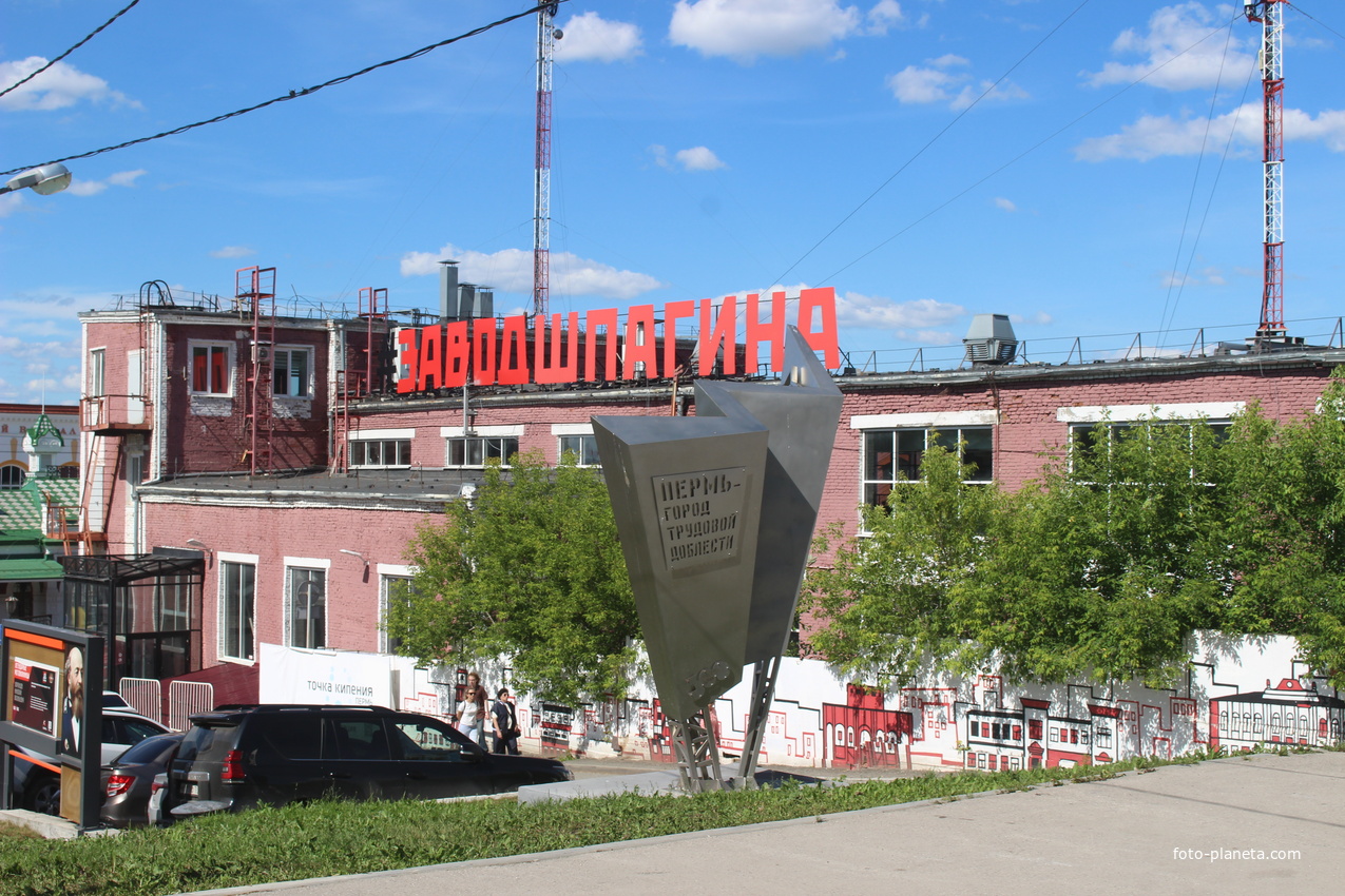 Арт-пространство "Завод Шпагина".