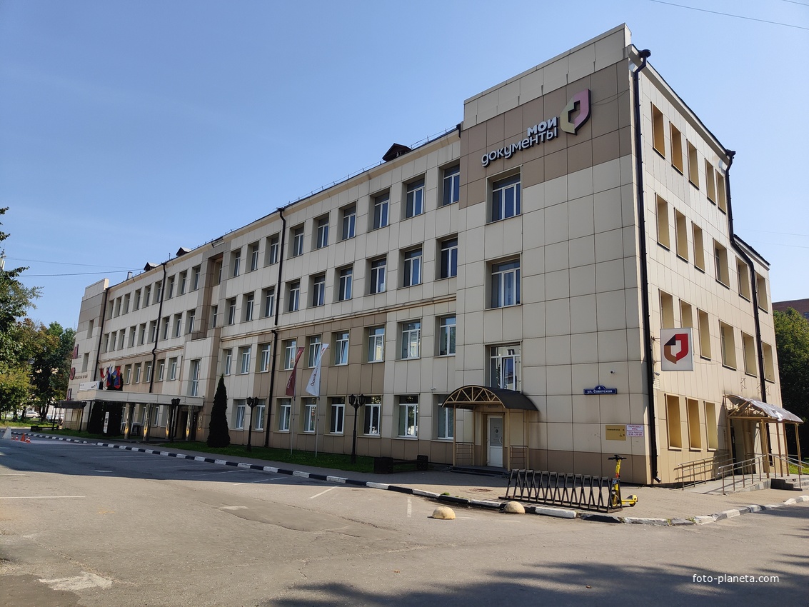 МФЦ "Мои документы" на Советской улице.