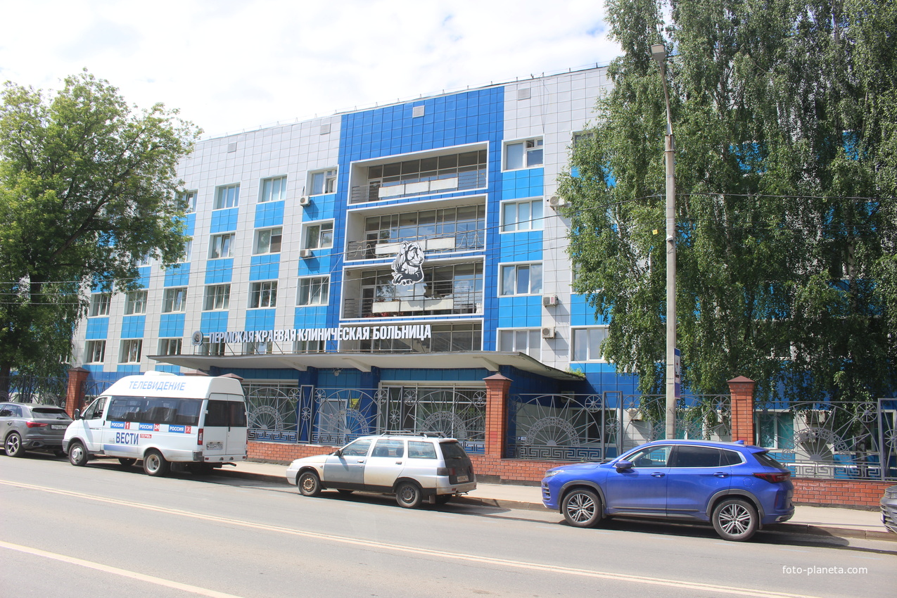 Краевая клиническая больница.