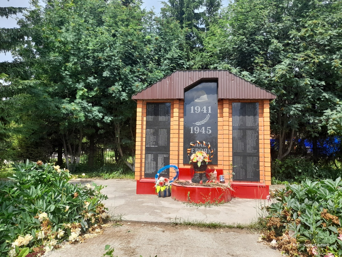 Памятник ВОВ