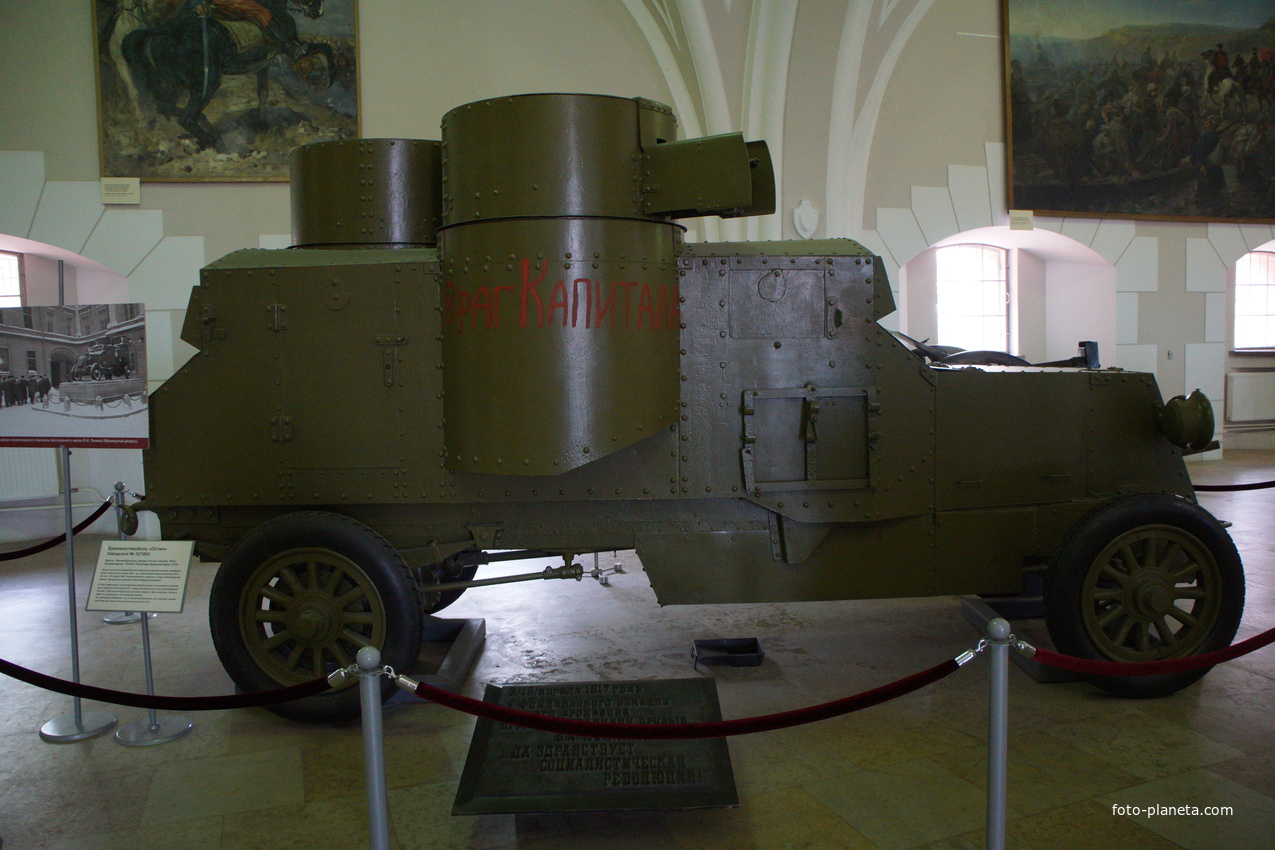 Броневик Ленина