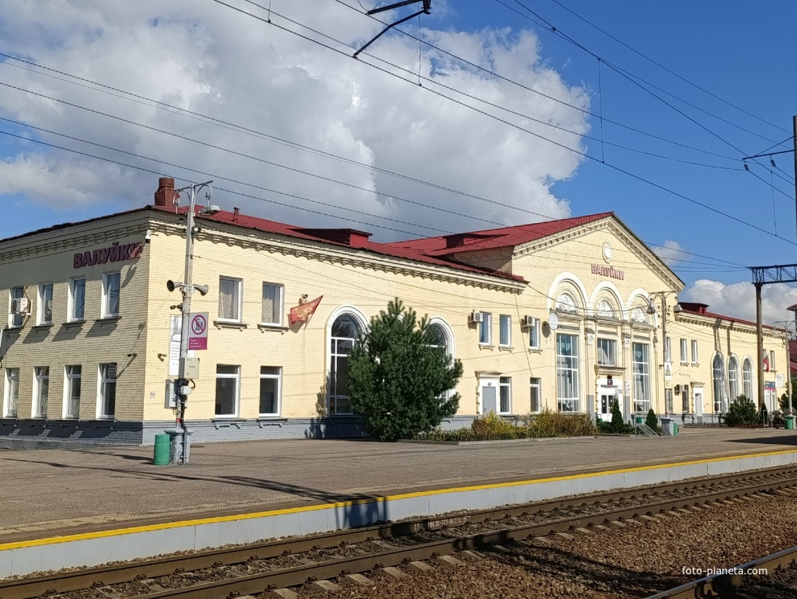 Железнодорожный вокзал.