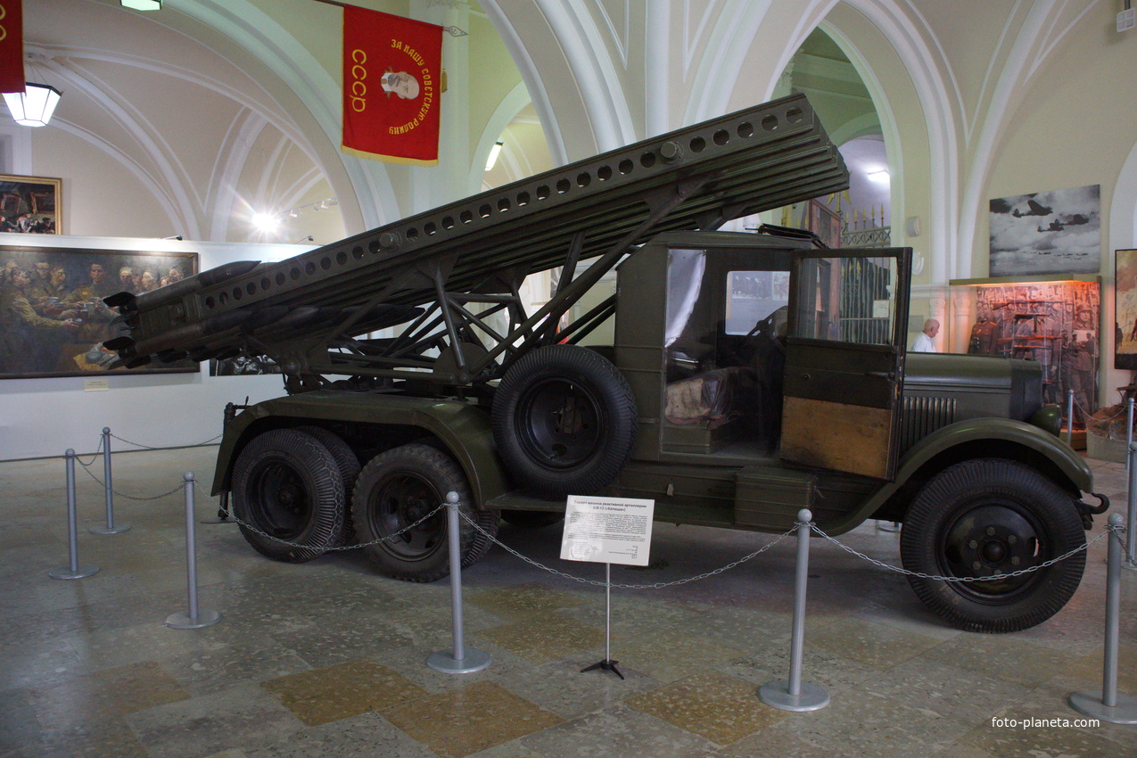 Боевая машина реактивной артиллерии БМ-13 Катюша