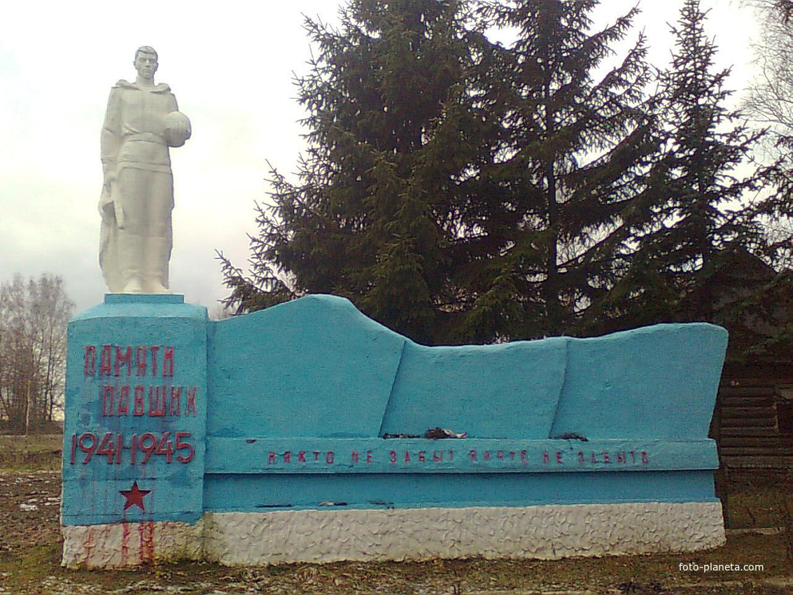 Бобовня Памятник воинам-односельчанам
