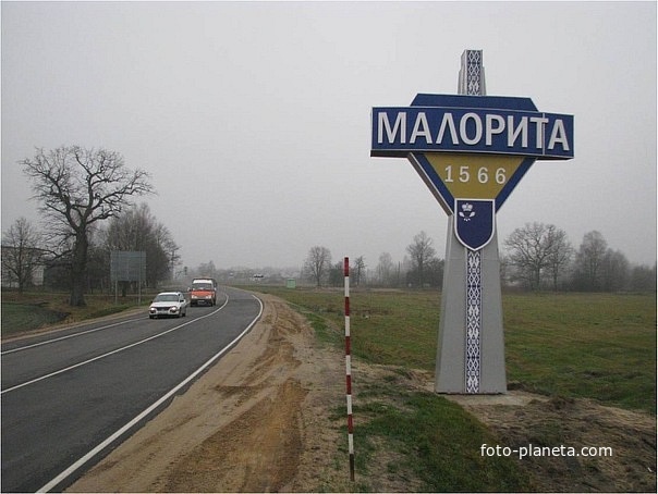 знак на въезде в город