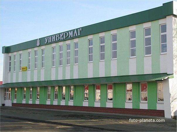универмаг