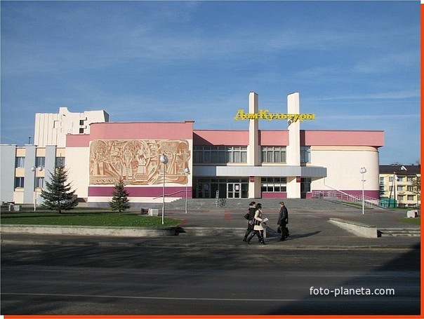 городской дом культуры