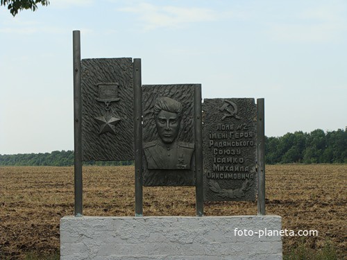 Михайловка памятник