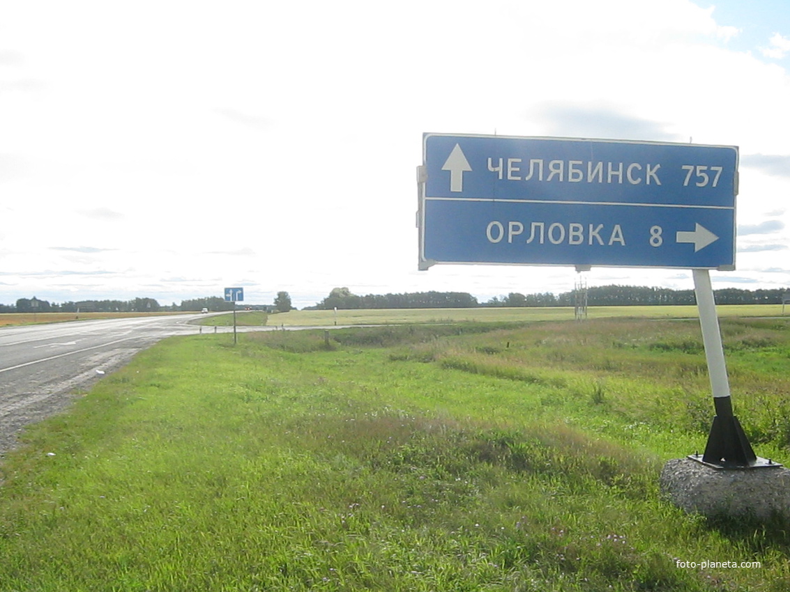 трасса М51 до Орловки из Омска осталось 8 км