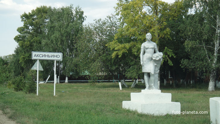 Скульптура Колхозницы в Аксинено