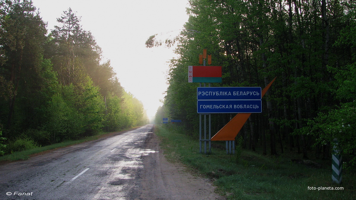 Въезд на территорию Беларуси  (недалеко от д. Александровка)
