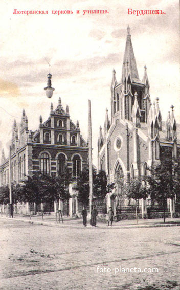 Бердянск (старое фото)