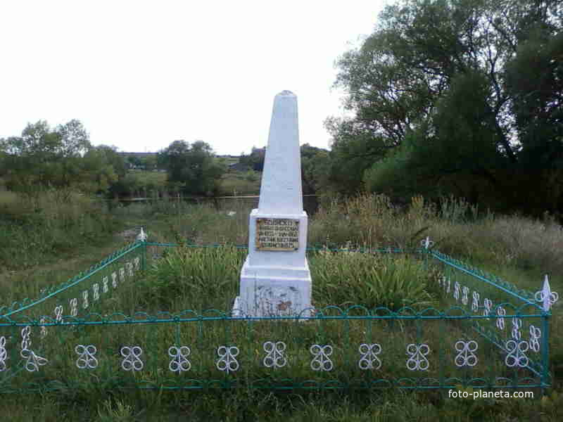 Памятник Бодиско М.А. в деревне Соковнино
