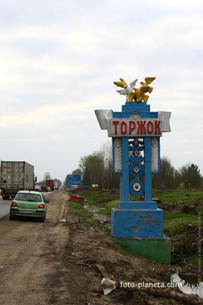 В город