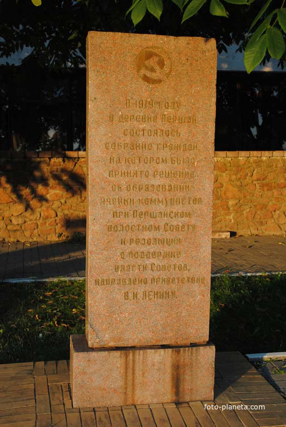 Памятник в дер. Першаи
