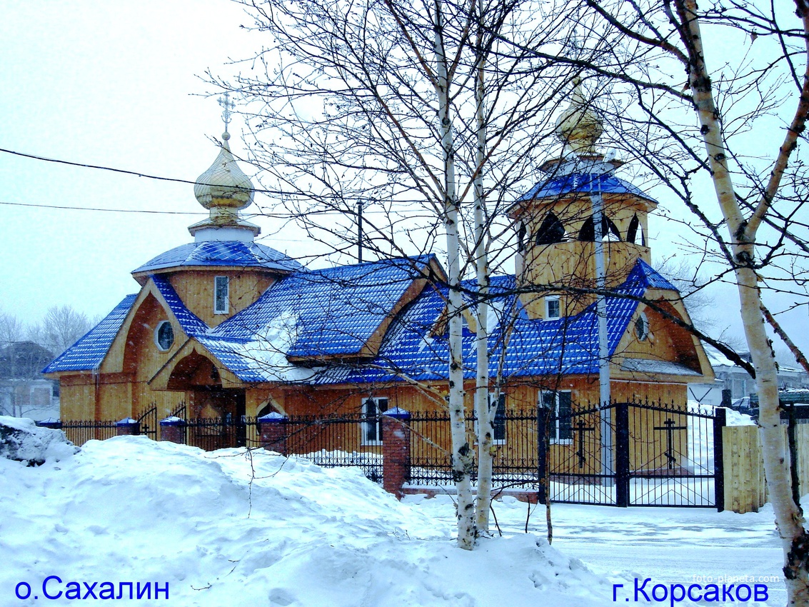 Церковь в Корсакове