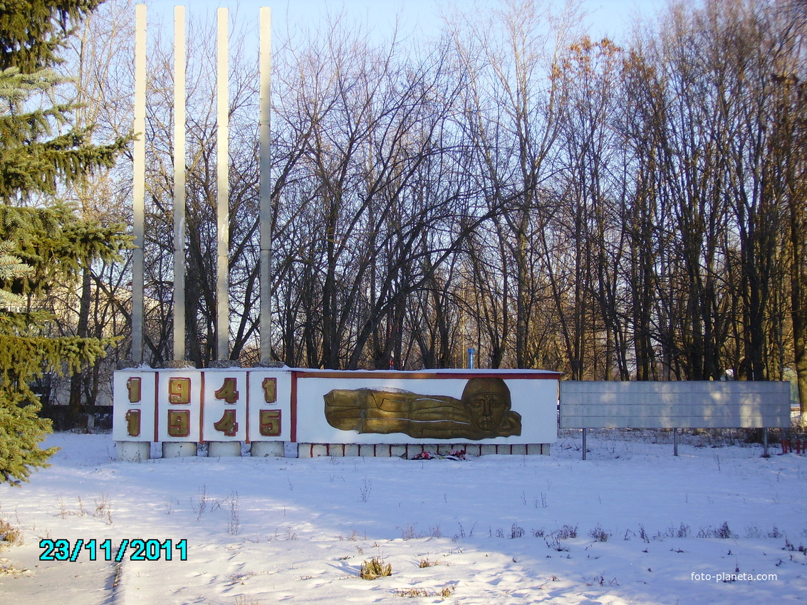 Площадь памяти погибшим односельчанам.