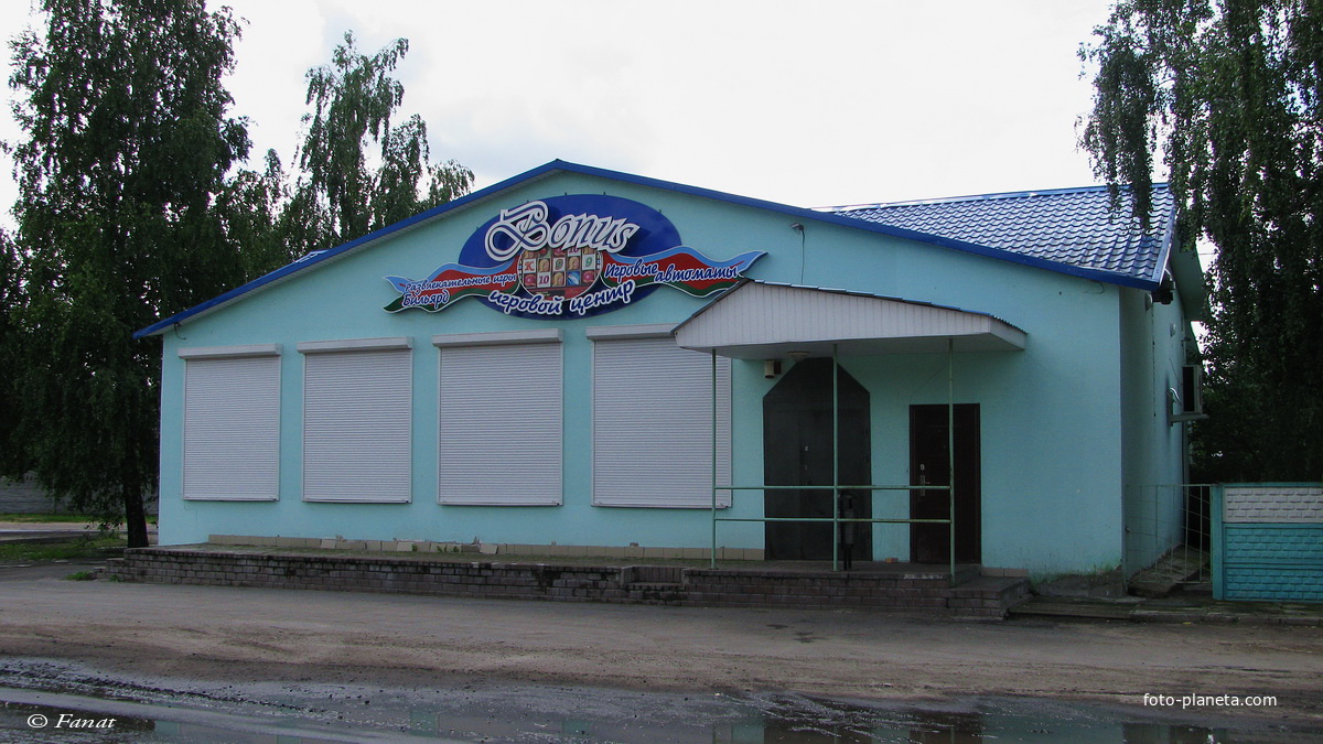 Игровой центр по ул. Энгельса