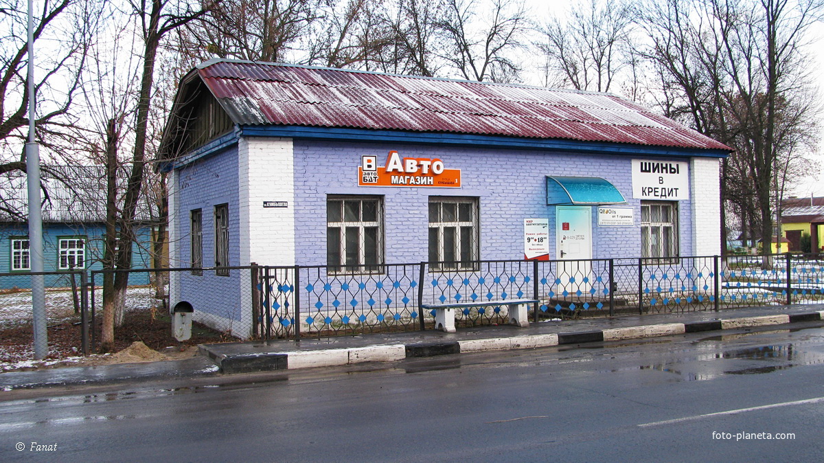 Автомагазин по ул. Куйбышева