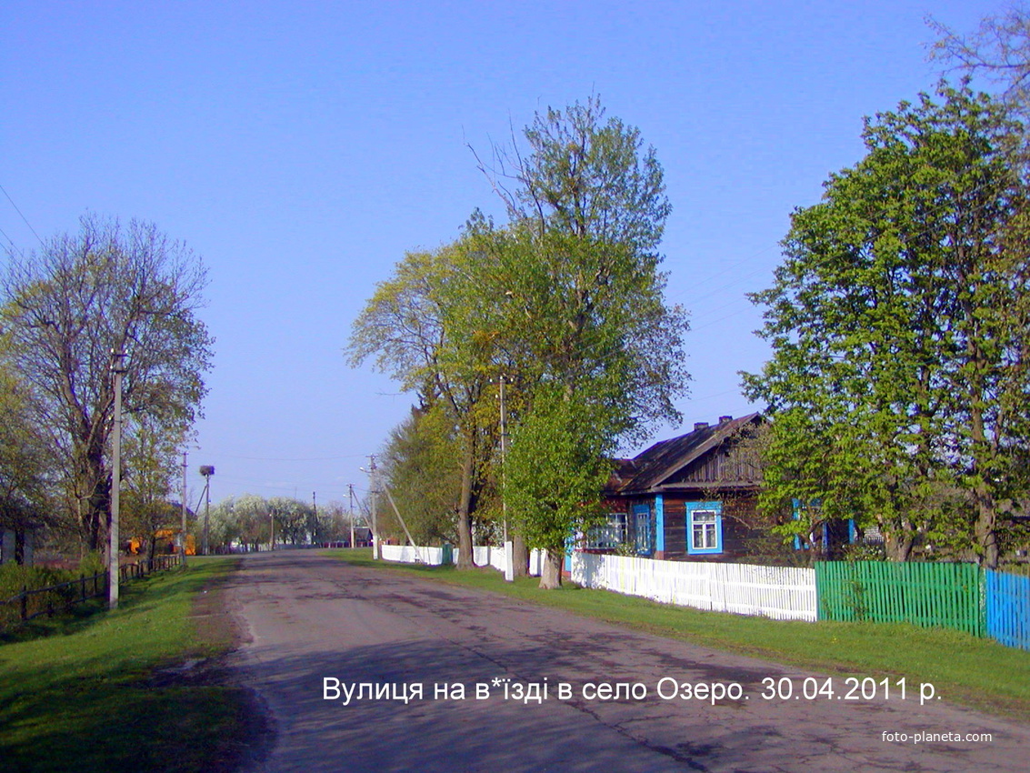 Вулиця на в*їзді в село.