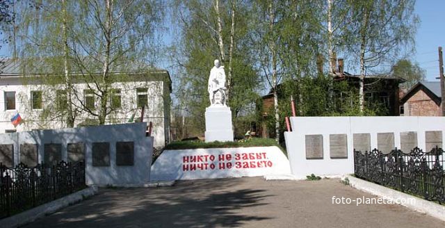 памятник павшим воинам