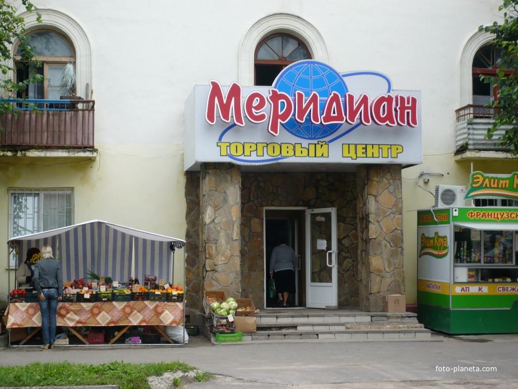 Торговый центр &quot;Меридиан&quot;