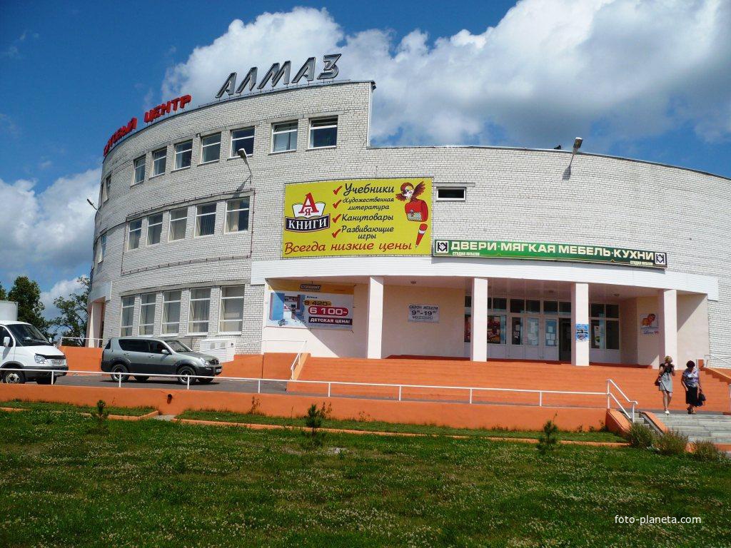 Торговый центр &quot; Алмаз&quot;