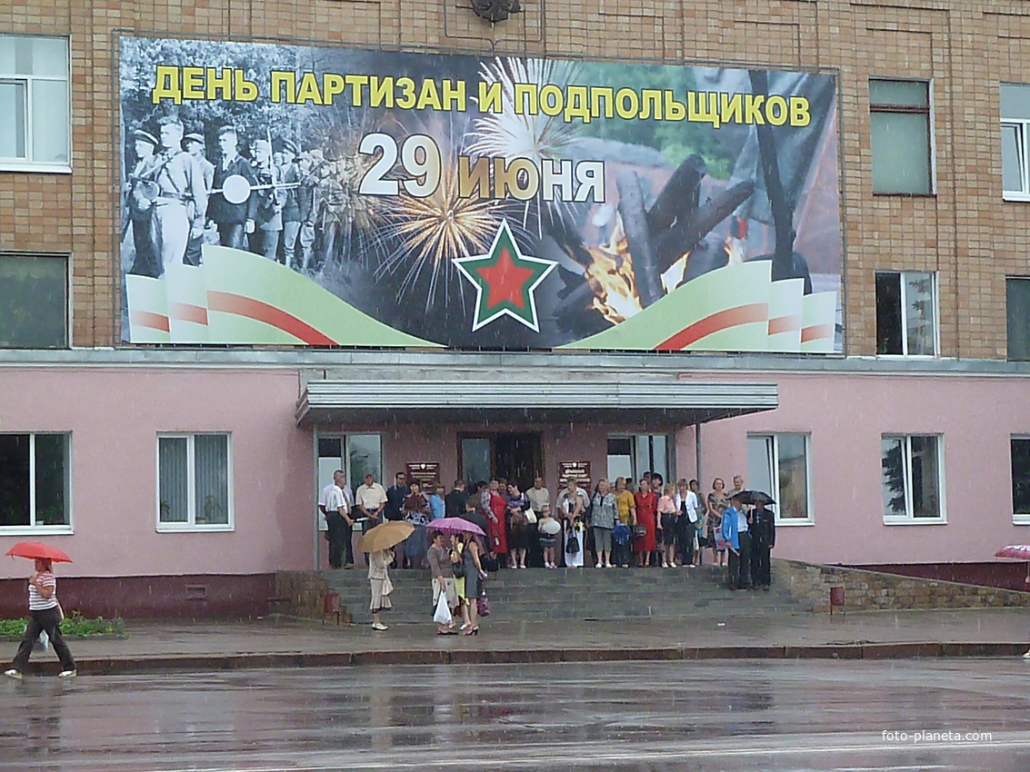 29 июня - День партизан и подпольщиков