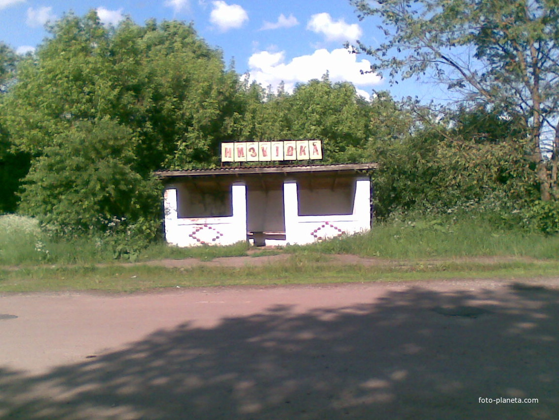 автобусная остановка Низковка
