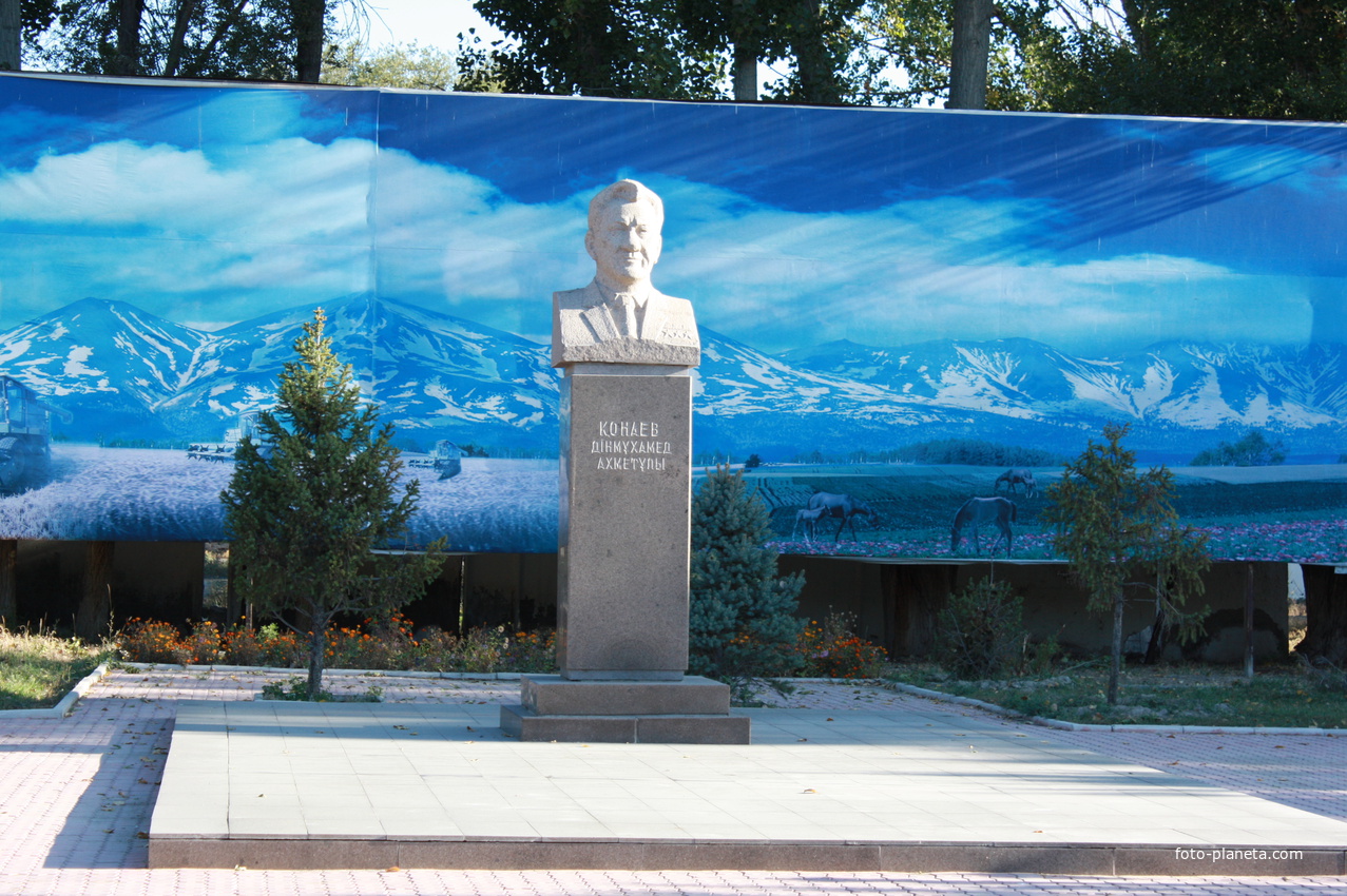 Памятник Д.А.Конаеву-человек века,основатель Баканас