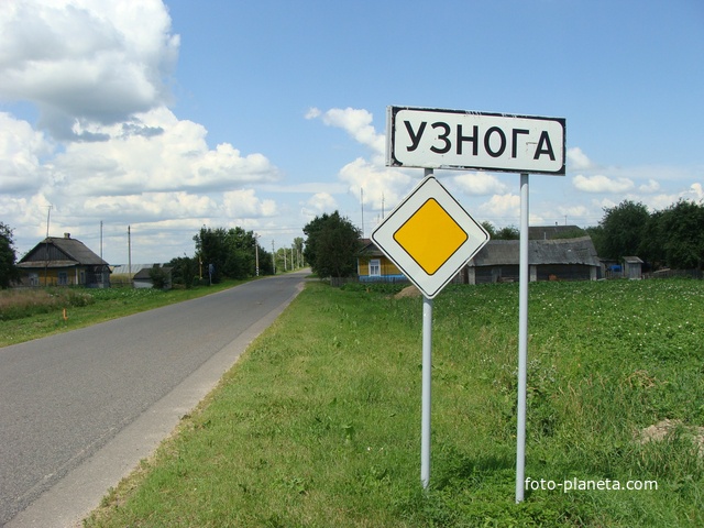 Узнога